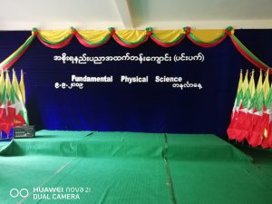 Workshop on EU-Sponsored HOPD Training
