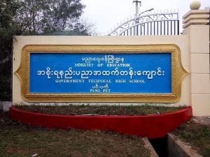 School Information Video File
